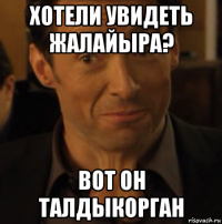 хотели увидеть жалайыра? вот он талдыкорган