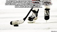 нынешние девушку ищут парней с толстым кошельком, а мы простые парни с мелочью в кармане их не интересуем... 