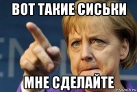 вот такие сиськи мне сделайте