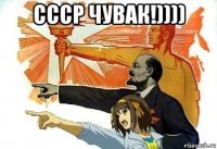 ссср чувак!)))) 