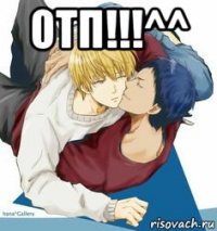 отп!!!^^ 