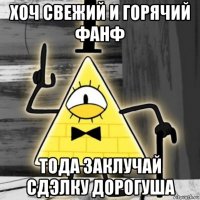 хоч свежий и горячий фанф тода заклучай сдэлку дорогуша