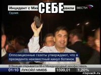 себе 