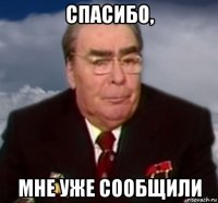 спасибо, мне уже сообщили