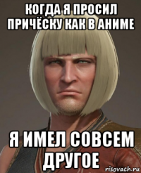 когда я просил причёску как в аниме я имел совсем другое