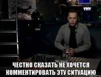  честно сказать не хочется комментировать эту ситуацию