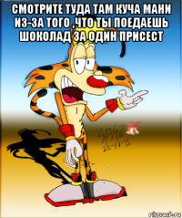 смотрите туда там куча мани из-за того ,что ты поедаешь шоколад за один присест 