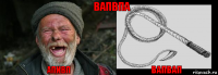 апивп вапвап вапвпа