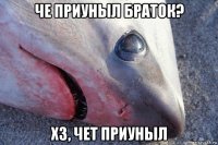 че приуныл браток? хз, чет приуныл