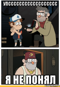 упсссссссссссссссссс я не понял