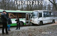 7 962 803 30 27 