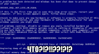  что?!?!!??!?!?