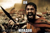 он млядов