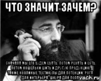 что значит зачем? сначала мы его будем ебать, потом резать и есть, потом кошельки шить и другую продукцию. также козлиные тестикулы для потенции, рога для интерьера, шкура для пола