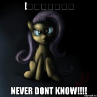 !̐̄ͬͫ̚̚ͅ never dont know!!!!