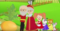 чё 