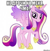 не дрочи на меня, чмо! 