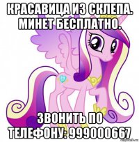 красавица из склепа. минет бесплатно. звонить по телефону: 999000667
