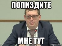 попиздите мне тут