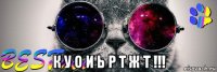  к у о и ь р т ж т !!!