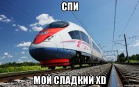 спи мой сладкий xd