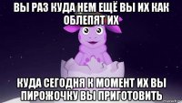 вы раз куда нем ещё вы их как облепят их куда сегодня к момент их вы пирожочку вы приготовить