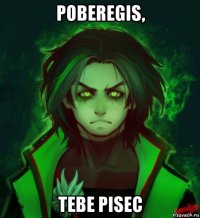 poberegis, tebe pisec