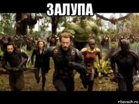 залупа 
