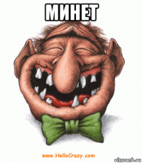 минет 