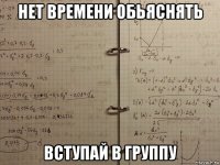 нет времени обьяснять вступай в группу