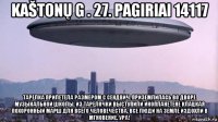 kaštonų g . 27. pagiriai 14117 тарелка прилетела размером с сендвич. приземлилась во дворе музыкальной школы. из тарелочки выступили инопланетене клацкая похоронный марш для всего человечества. все люди на земле издохли в мгновение. ура!