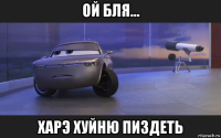 ой бля... харэ хуйню пиздеть