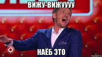 вижу-вижуууу наёб это