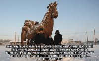  воистину прекрасно только то, что абсолютно ни на что не годится; всё полезное уродливо, ибо служит удовлетворению какой-нибудь потребности, а все потребности человека отвратительны и гнусны, равно как его немощное, убогое естество. самое полезное место в доме — нужник. теофиль готье