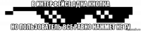 в интерфейсе одна кнопка но пользователь все равно нажмет не ту