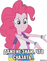 ... даже не знаю, что сказать...