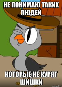 не понимаю таких людей которые не курят шишки