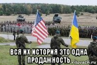  вся их история это одна продажность