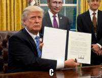  с