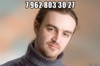 7 962 803 30 27 