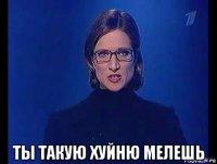  ты такую хуйню мелешь