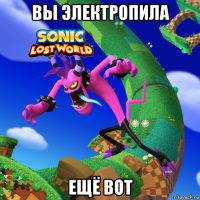 вы электропила ещё вот