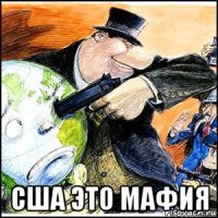  сша это мафия