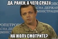 да, ранен, а чего сразу на жолу смотрите?