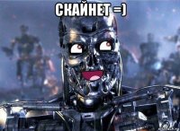 скайнет =) 