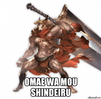  omae wa mou shindeiru