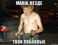 maria, везде твои лобковые