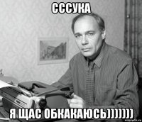 сссука я щас обкакаюсь)))))))