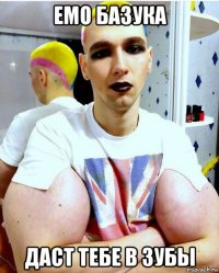 емо базука даст тебе в зубы
