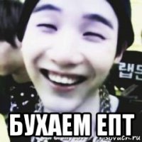  бухаем епт